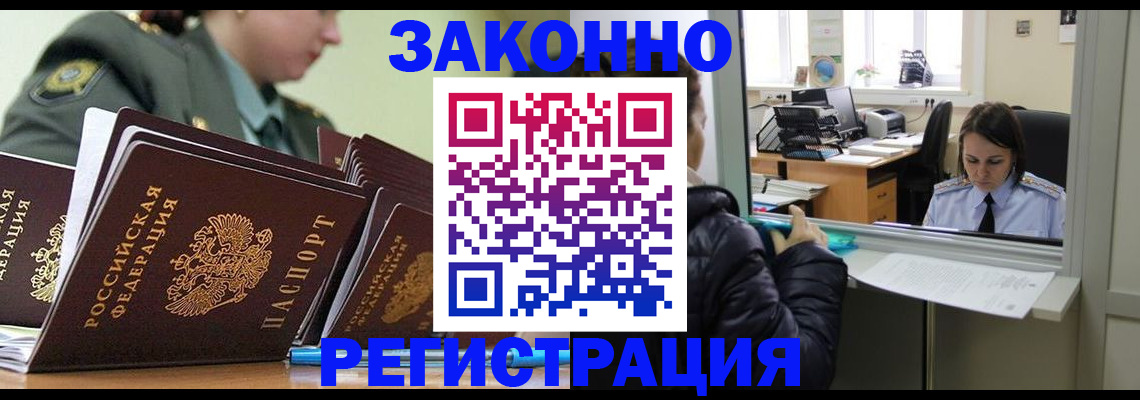 временная регистрация адрес в Шумерле